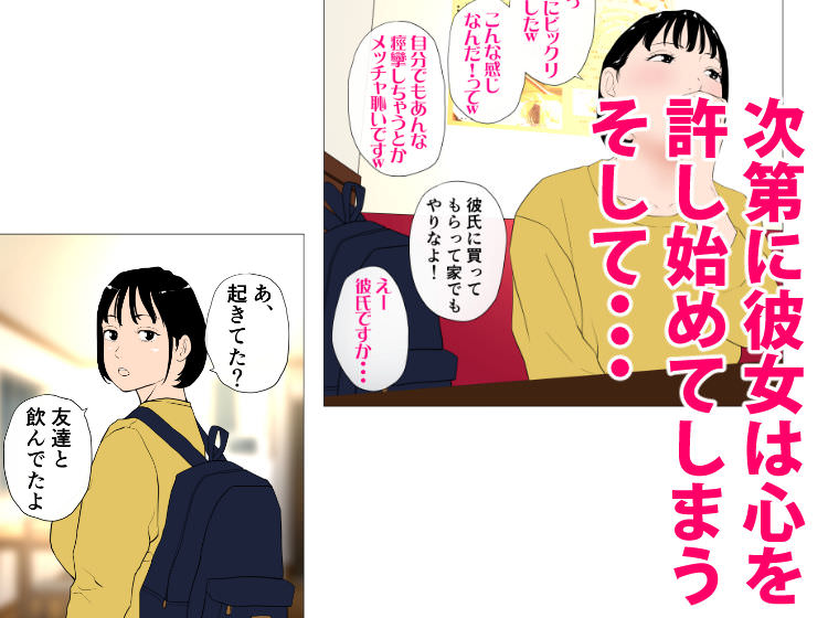 心を許し始める